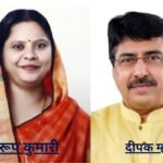 रूप कुमारी चौधरी और दीपक म्हास्के को BJP में बड़ी राष्ट्रीय जिम्मेदारी